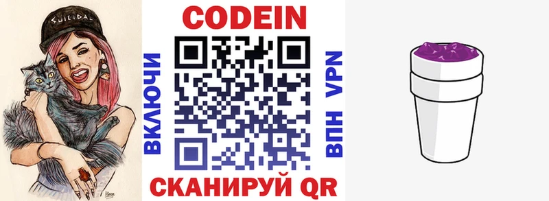 Купить где  Светлый  Кодеиновый сироп Lean Purple Drank 