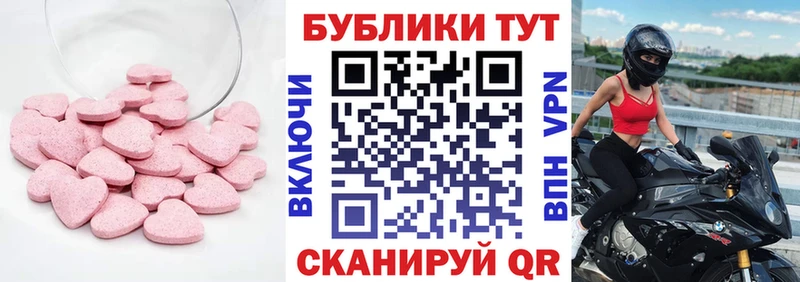 Ecstasy 280мг Купить закладки Светлый
