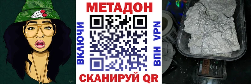 Метадон белоснежный  Купить закладки  Светлый 